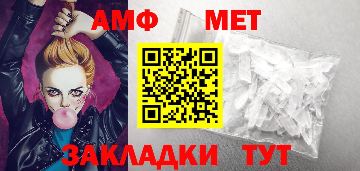 Чистополь  Amphetamine Розовый  Amphetamine  Вход с VPN 