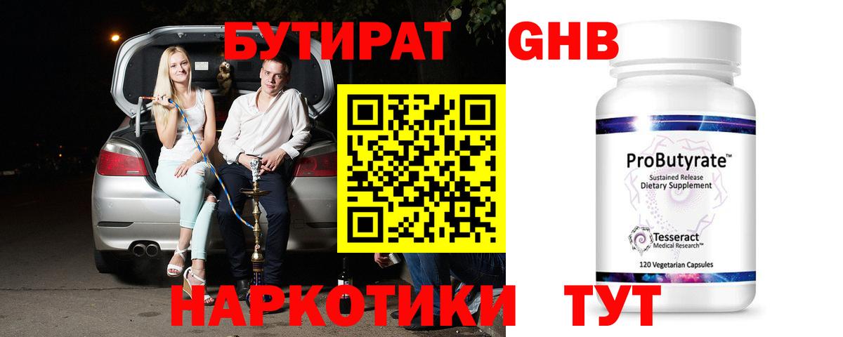Чистополь  Бутират Butirat  Вход с VPN 