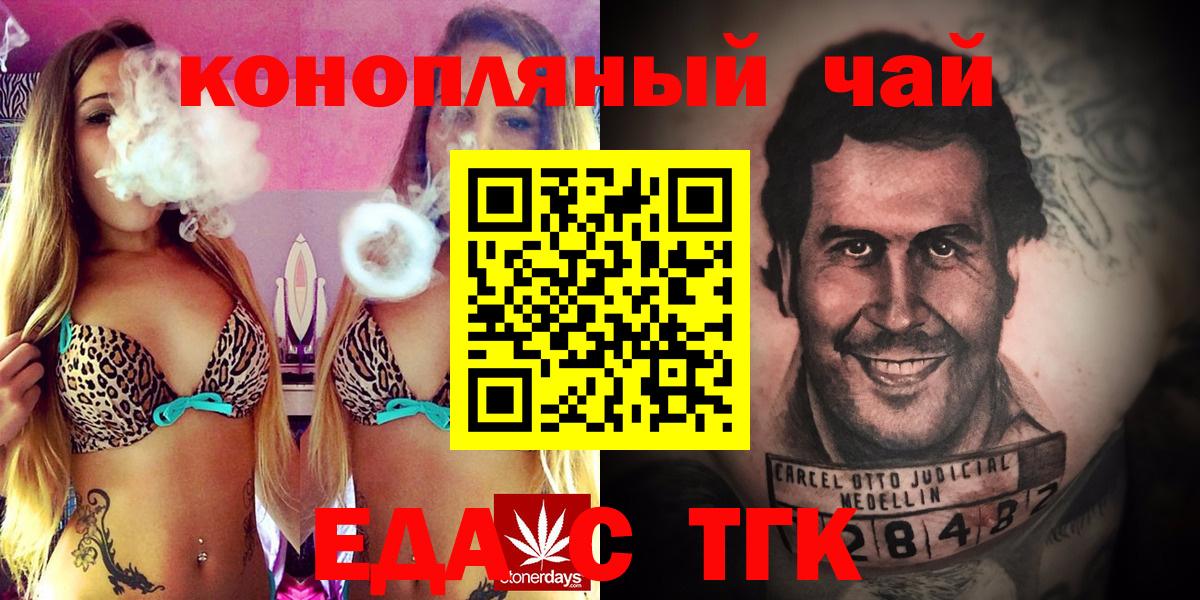 Чистополь  Cannafood марихуана  Вход с VPN 