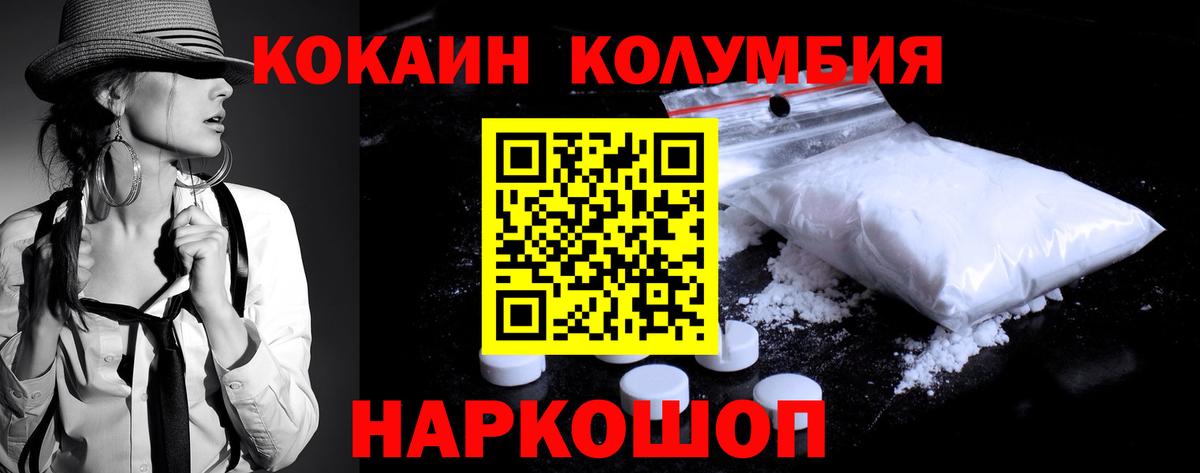 как найти   COCAIN  Вход с VPN  COCAIN Колумбийский  Кокаин Перу  Чистополь 
