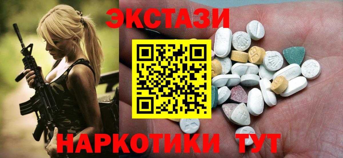 ЭКСТАЗИ Punisher  Вход с VPN  где купить наркоту  Чистополь 