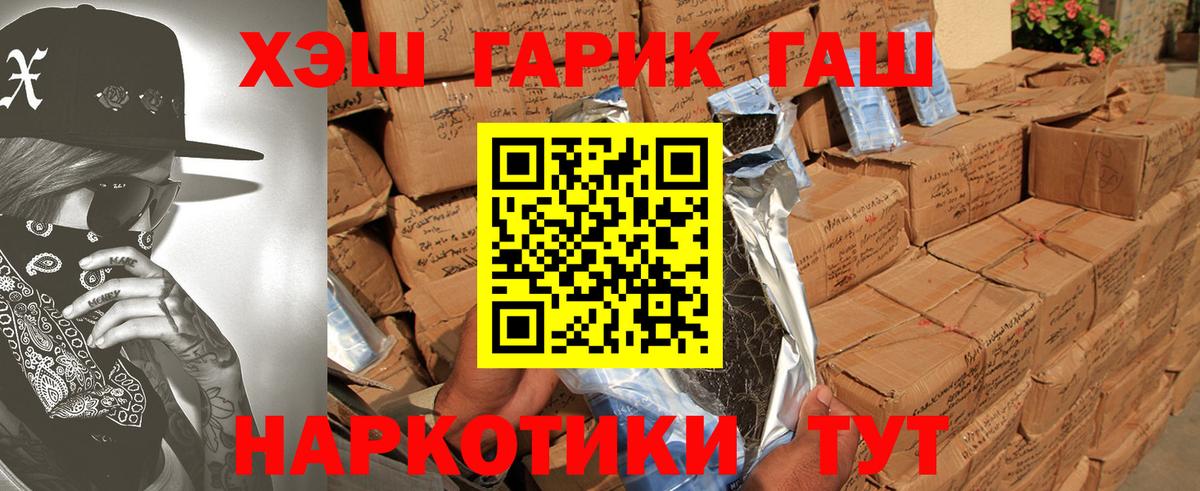 Чистополь  ГАШ  Вход с VPN  Гашиш убойный  ГАШИШ хэш 