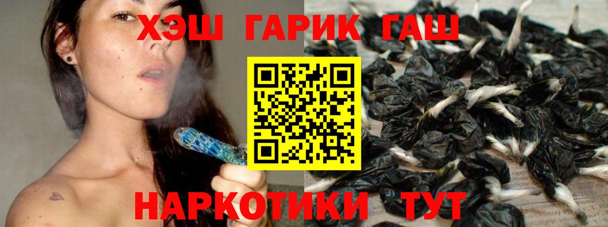 ГАШИШ Cannabis Чистополь