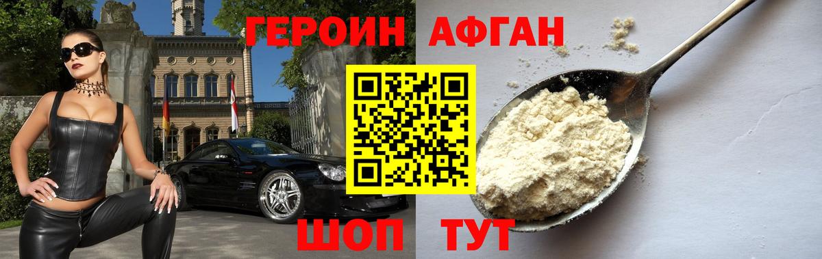 Героин герыч  Героин  Чистополь  Вход с VPN 