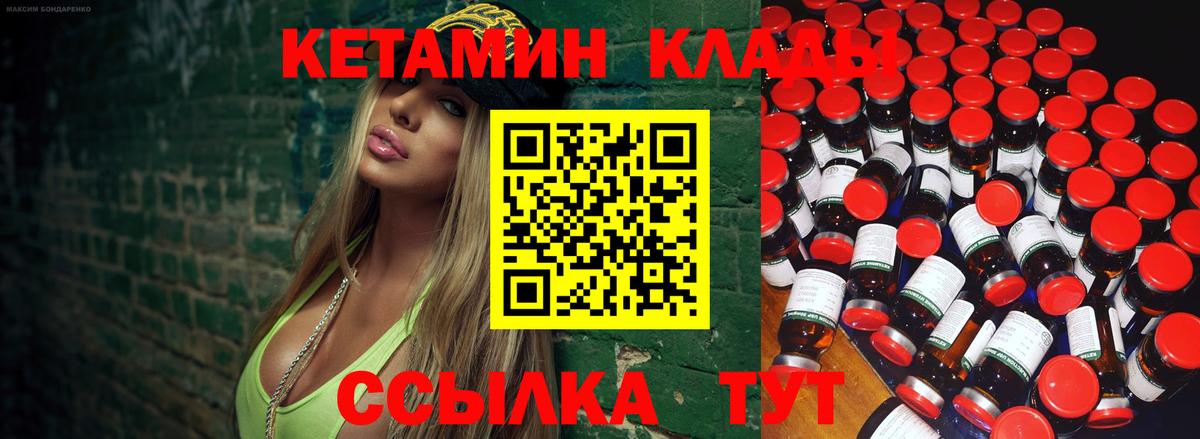 Кетамин VHQ  Вход с VPN  Чистополь 