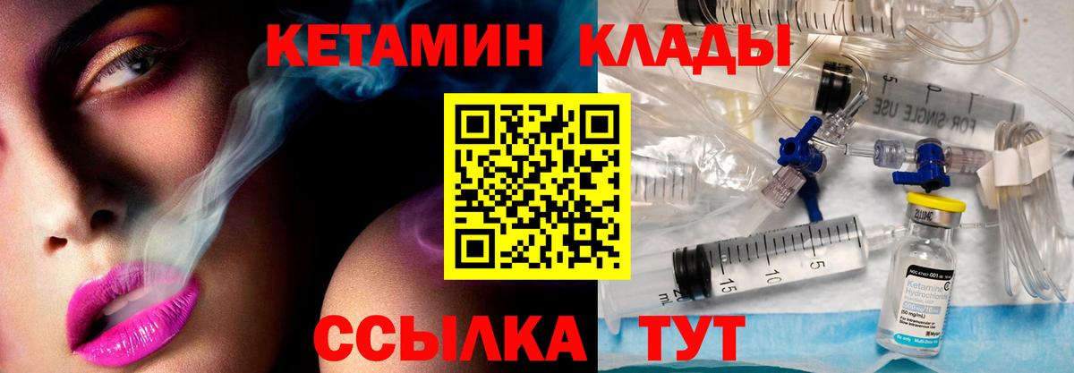 Кетамин ketamine Чистополь