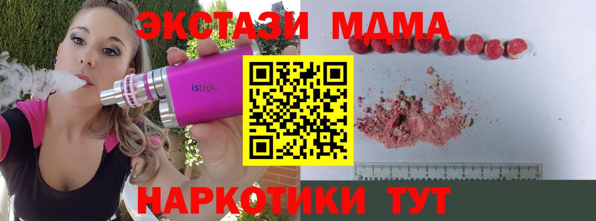 MDMA молли Чистополь