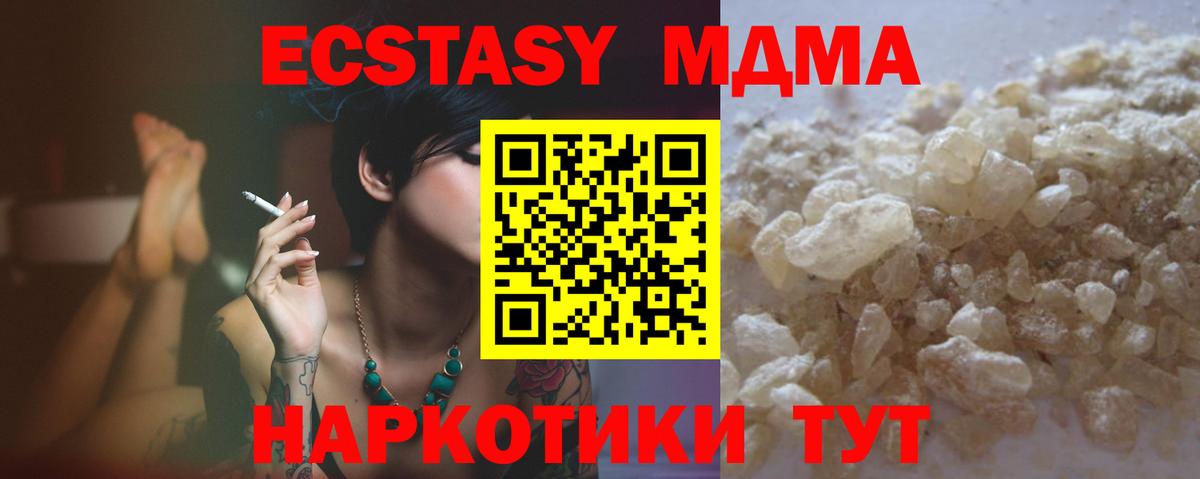 Чистополь  МДМА молли  Вход с VPN 