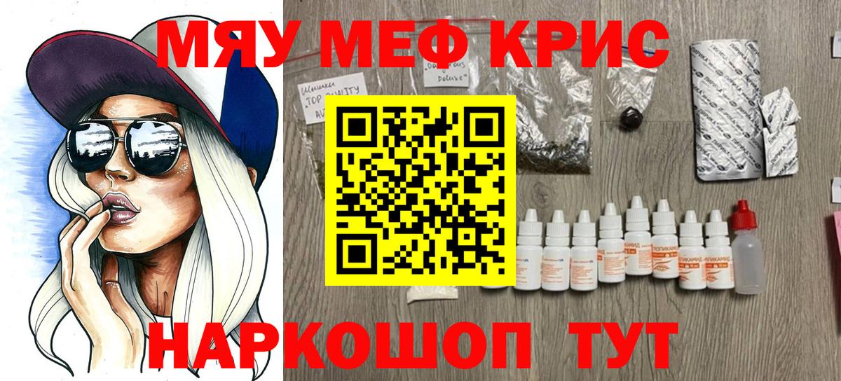Чистополь  МЯУ-МЯУ mephedrone  как найти закладки  Вход с VPN  МЯУ-МЯУ mephedrone 