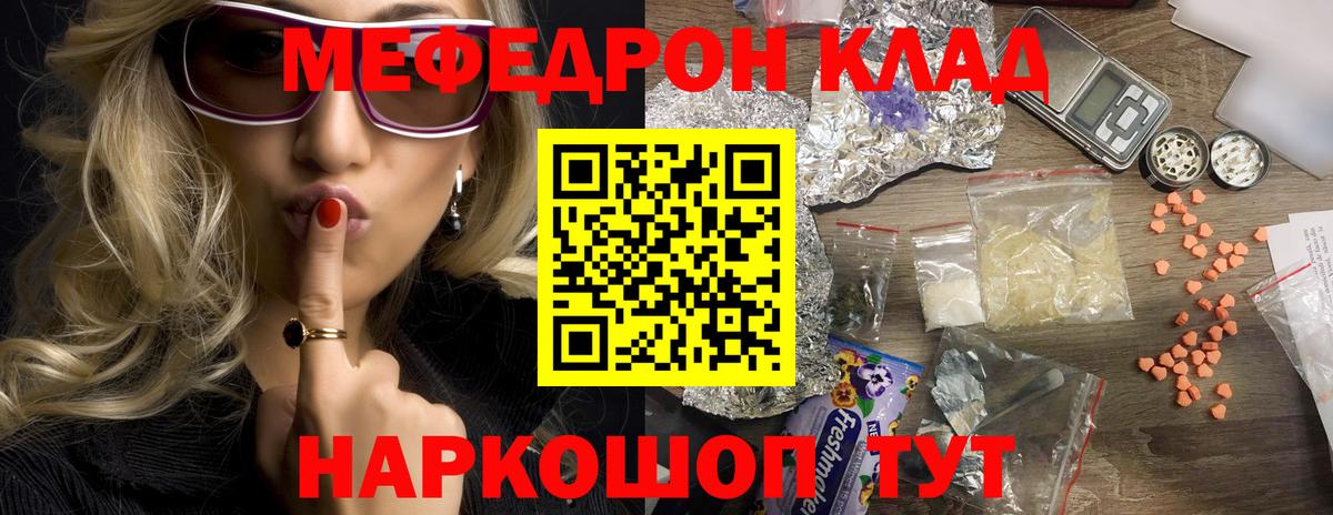МЕФ мука Чистополь