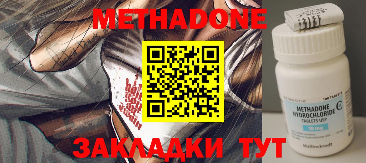 нарко площадка клад  Метадон methadone  mega маркетплейс  МЕТАДОН кристалл  Вход с VPN  Чистополь 