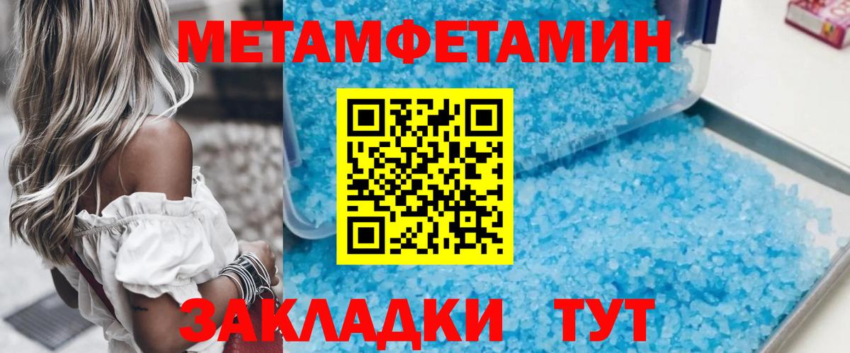 Чистополь  Первитин Декстрометамфетамин 99.9%  Первитин Декстрометамфетамин 99.9%  Вход с VPN 
