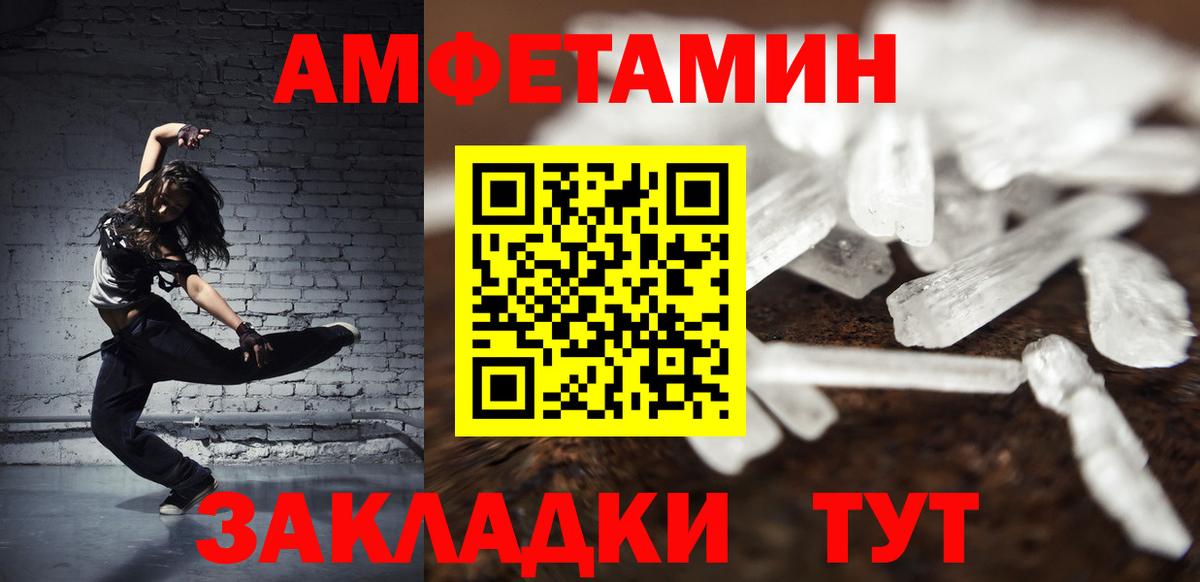 Первитин пудра Чистополь