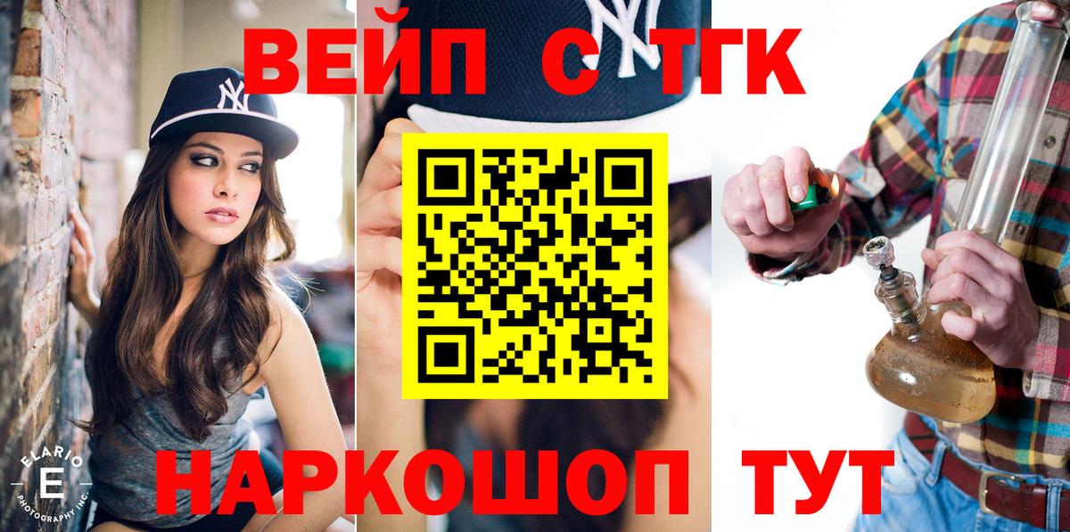 ТГК THC oil Чистополь