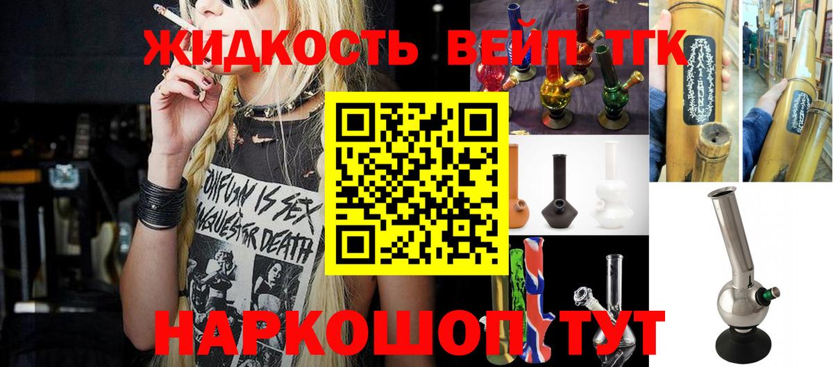 ТГК вейп с тгк  Вход с VPN  Чистополь 