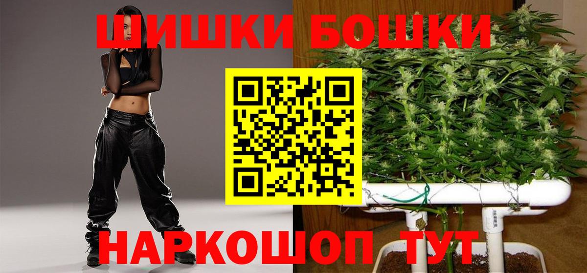 Канабис White Widow Чистополь
